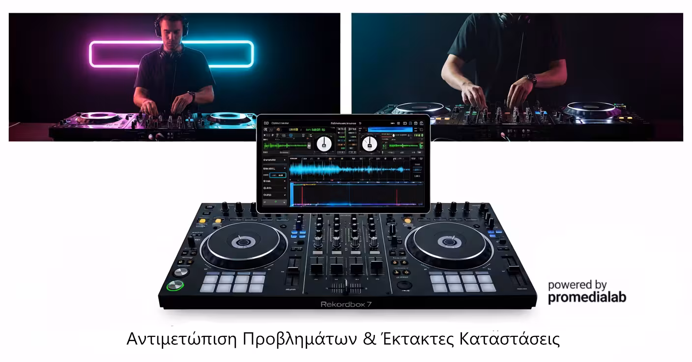 DJ Training Βήμα Βήμα. Μέρος 20ο