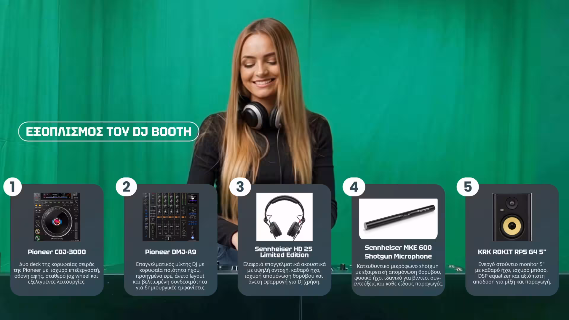 DJ Booth - Audio Equipment - Οκτώβριος 2025