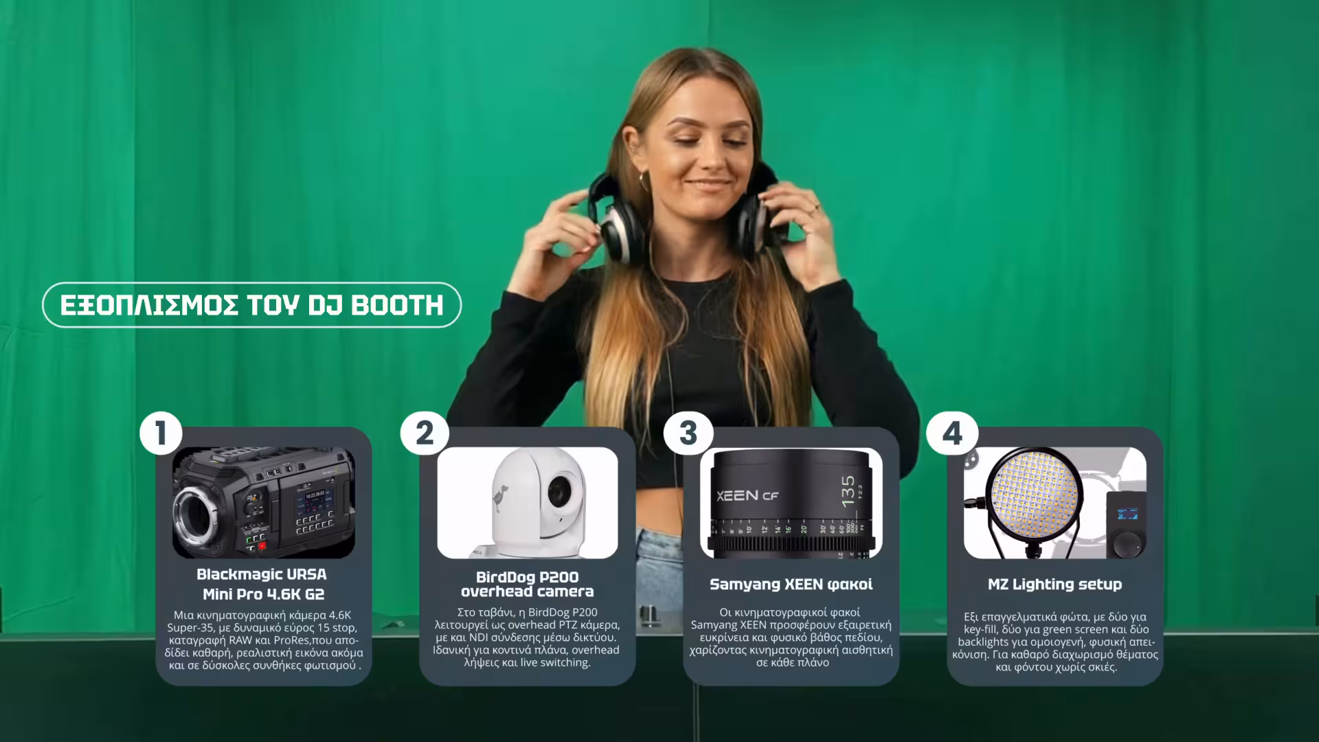 DJ Booth - Video Equipment - Οκτώβριος 2025